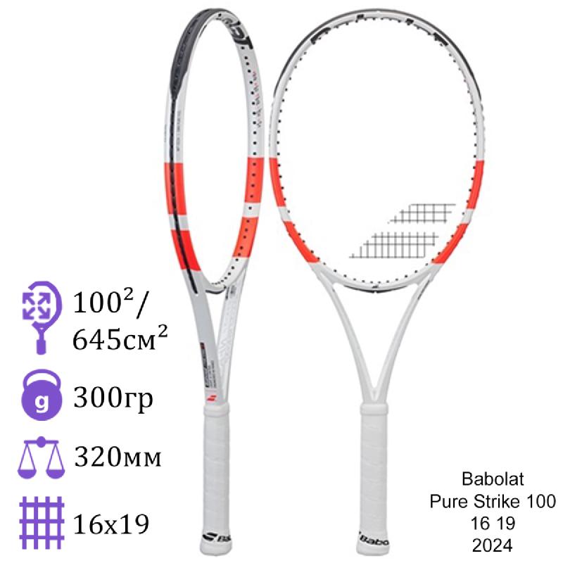 Теннисная ракетка Babolat Pure Strike 100 16 19 (2024) с натянутой струной