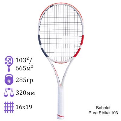 Теннисная ракетка Babolat Pure Strike 103