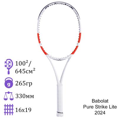 Теннисная ракетка Babolat Pure Strike Lite 2024