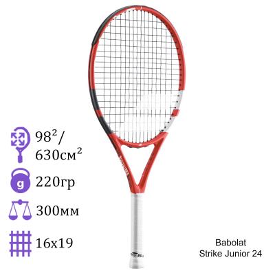 Теннисная ракетка Babolat Strike Junior 24