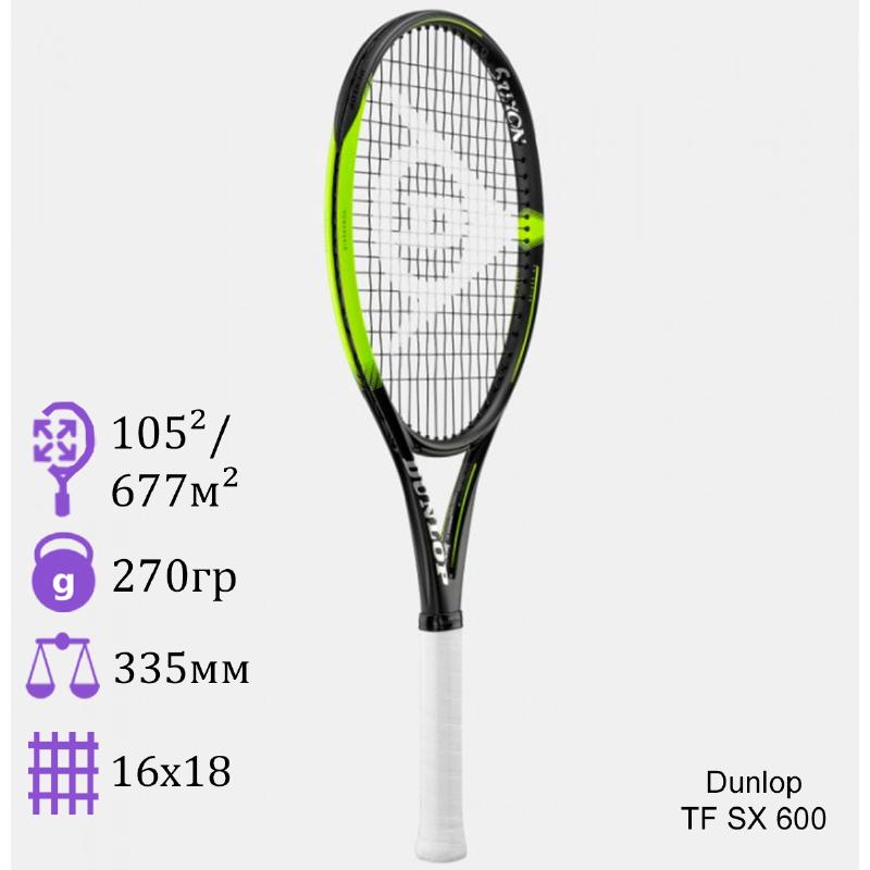 Теннисная ракетка Dunlop TF SX 600