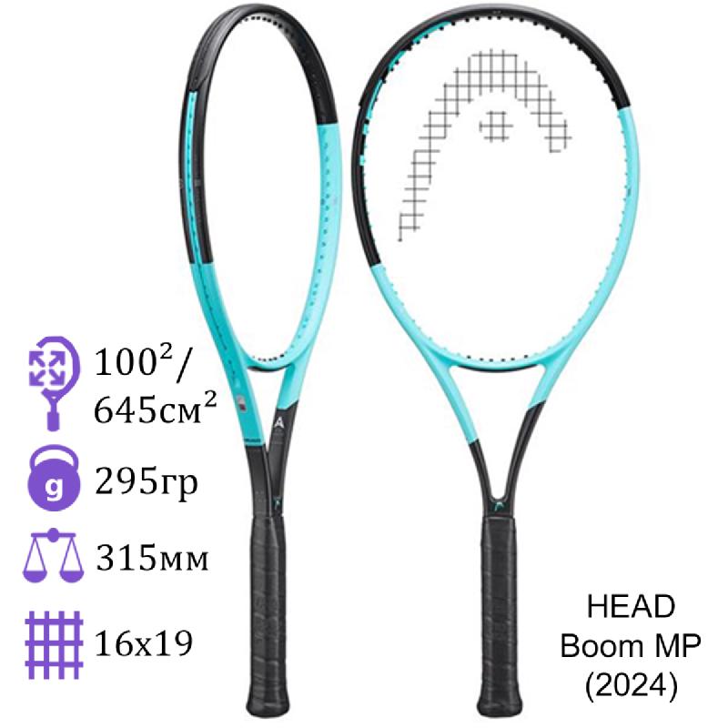 Теннисная ракетка Head Boom MP (2024)