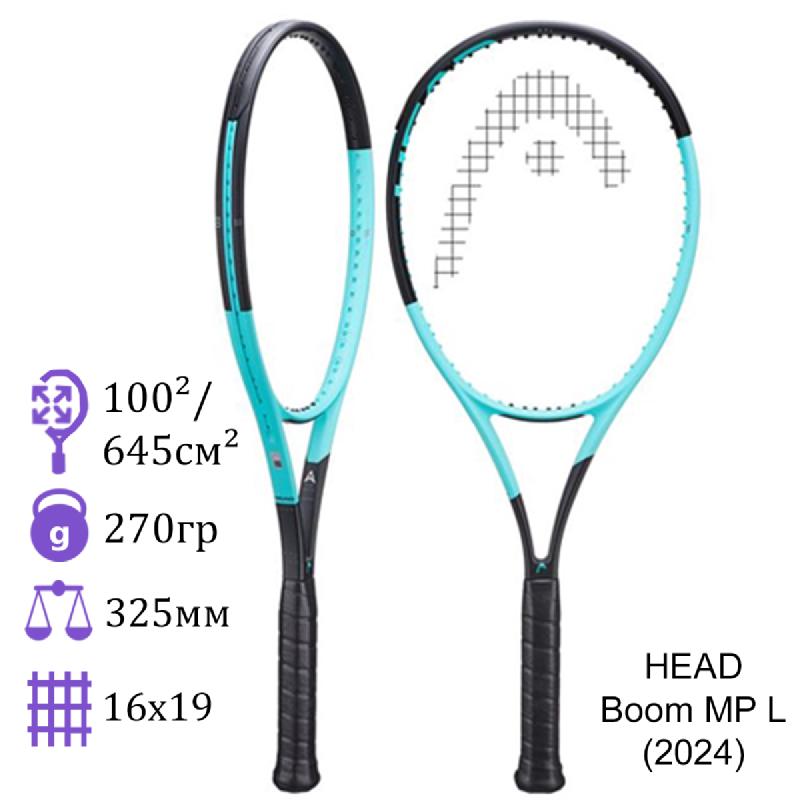 Теннисная ракетка Head Boom MP L (2024)