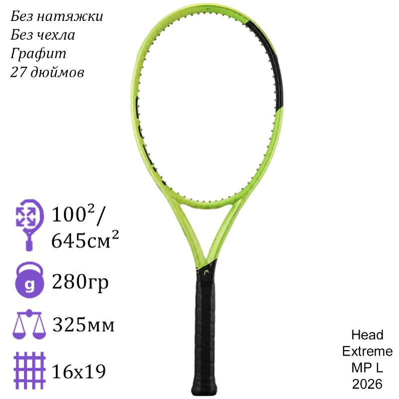 Теннисная ракетка Head Extreme MP L 2026