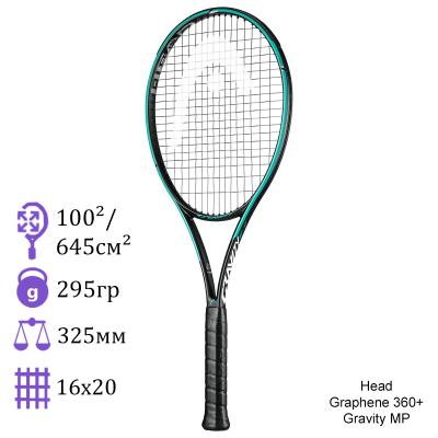 Теннисная ракетка Head Graphene 360+ Gravity MP 2021