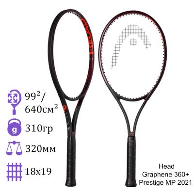 Теннисная ракетка Head Graphene 360+ Prestige MP 2021