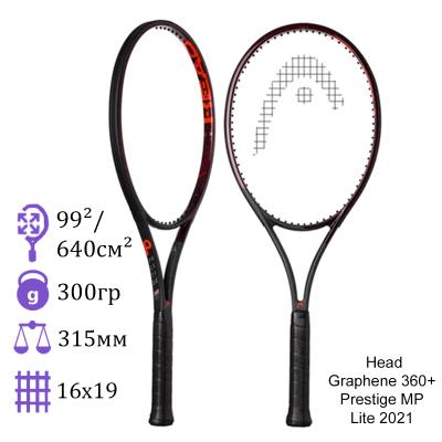 Теннисная ракетка Head Graphene 360+ Prestige MP Lite 2021