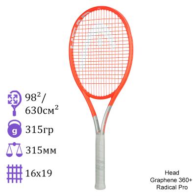 Теннисная ракетка Head Graphene 360+ Radical Pro 2021
