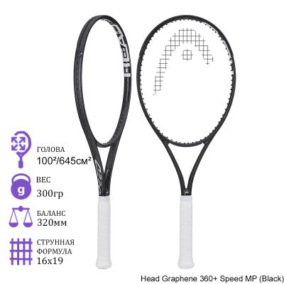 Теннисная ракетка Head Graphene 360+ Speed MP (Black)
