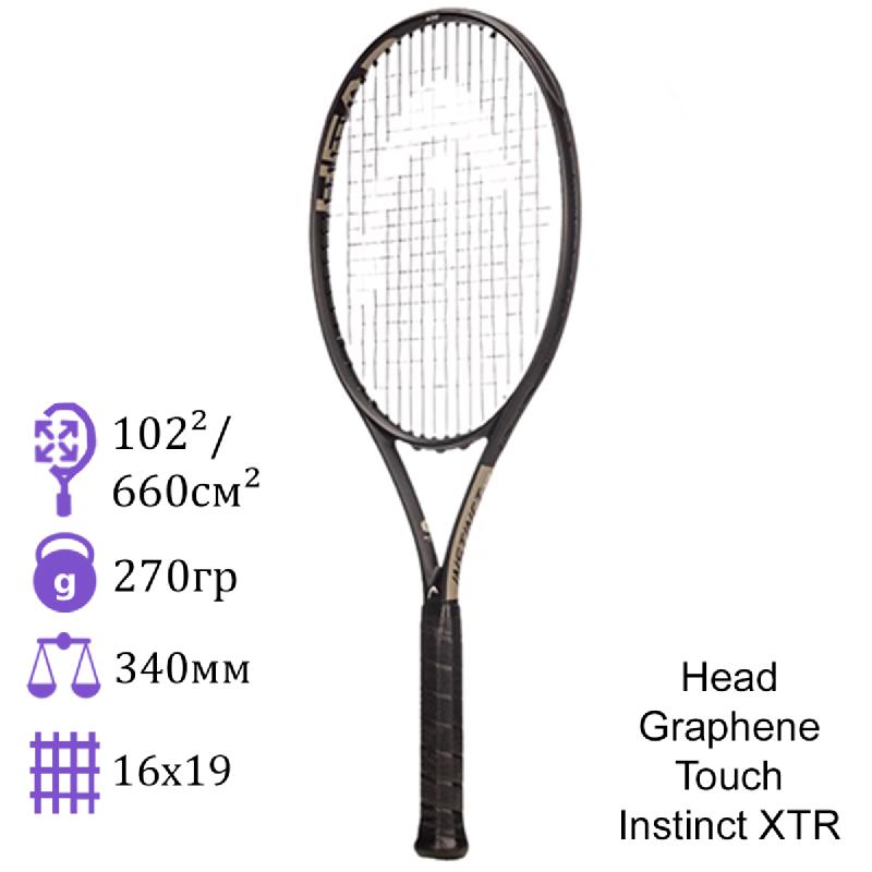 Теннисная ракетка Head Graphene Touch Instinct XTR