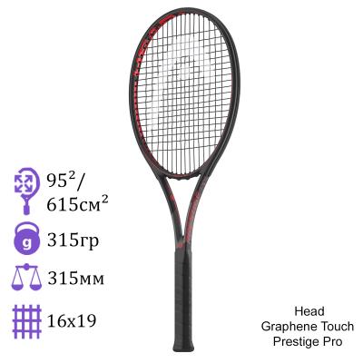 Теннисная ракетка Head Graphene Touch Prestige Pro