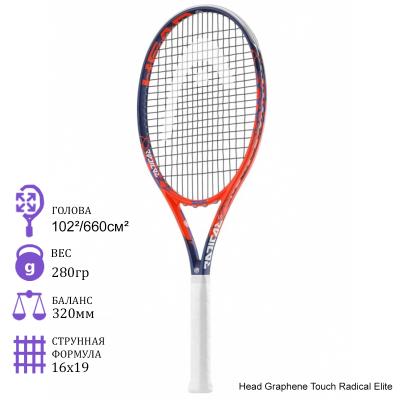 Теннисная ракетка Head Graphene Touch Radical Elite