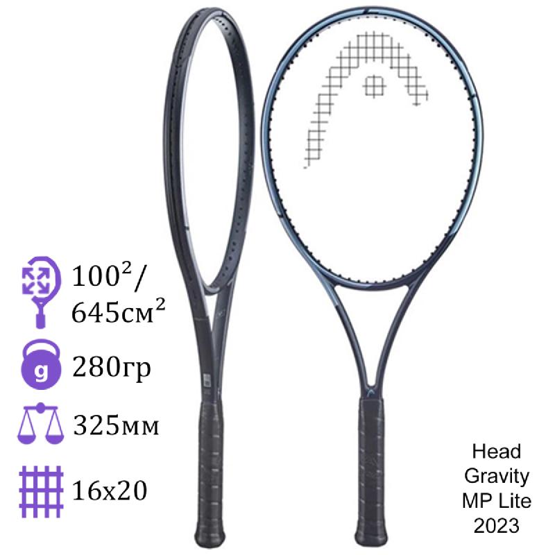 Теннисная ракетка Head Gravity MP Lite 2023