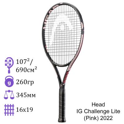 Теннисная ракетка Head IG Challenge Lite (Pink) 2022