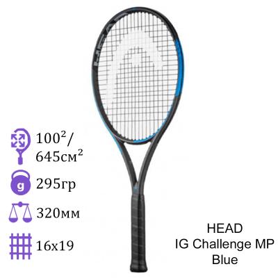 Теннисная ракетка Head IG Challenge MP Blue