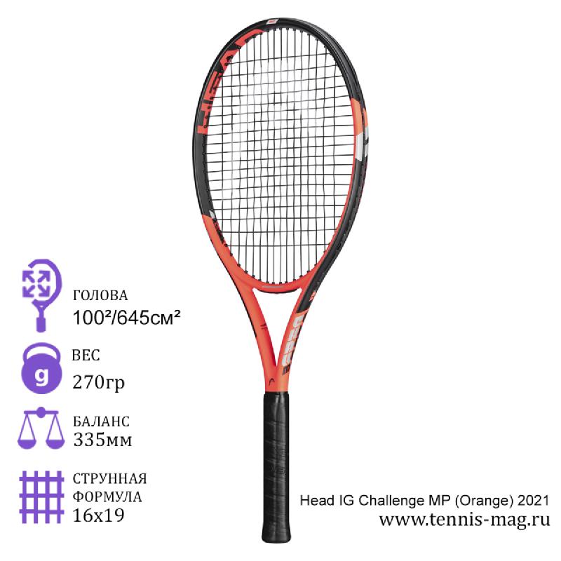 Теннисная ракетка Head IG Challenge MP (Orange) 2021