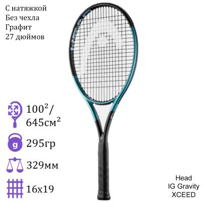 Теннисная ракетка Head IG Gravity XCEED