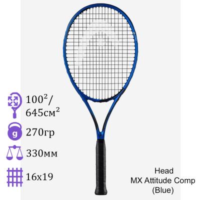 Теннисная ракетка Head MX Attitude Comp (Blue)