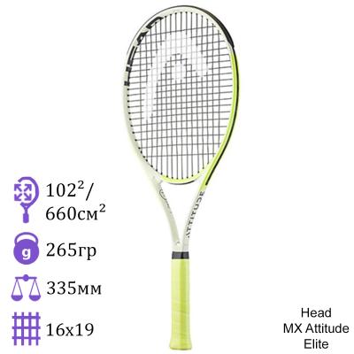 Теннисная ракетка Head MX Attitude Elite Yellow