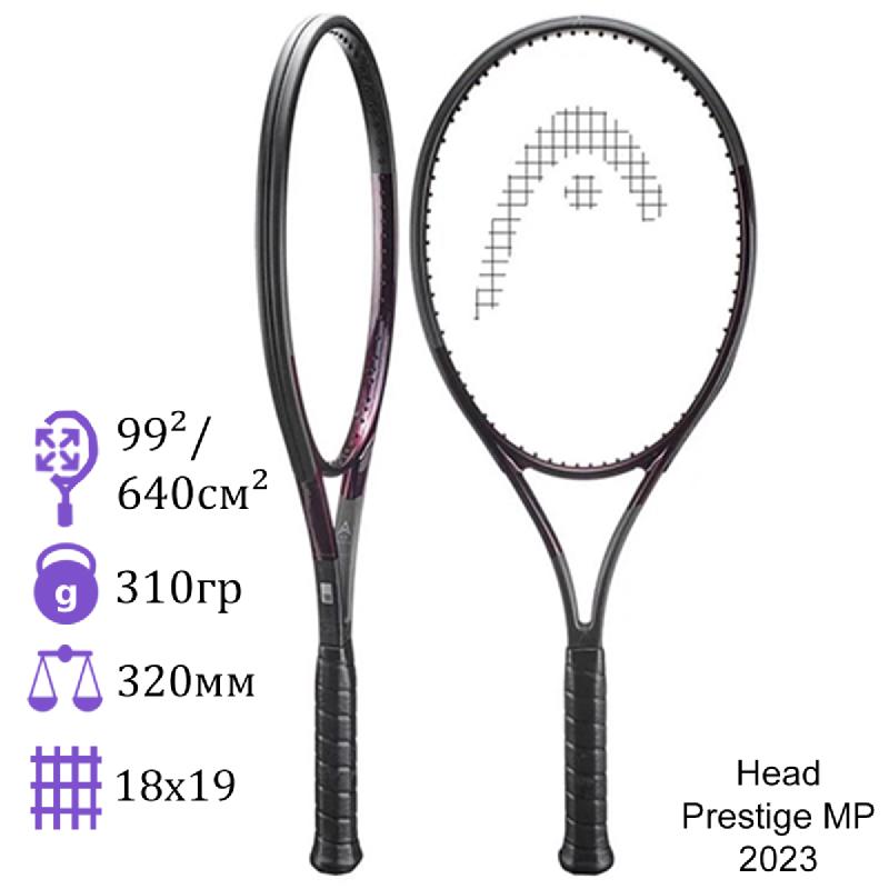 Теннисная ракетка Head Prestige MP 2023