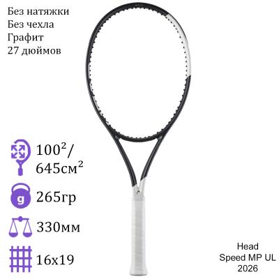 Теннисная ракетка Head Speed MP UL 2026