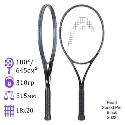 Теннисная ракетка Head Speed Pro Black 2023