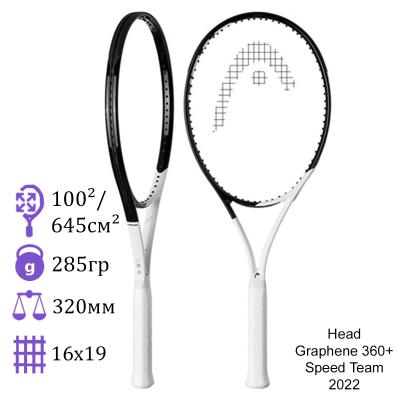 Теннисная ракетка Head Graphene 360+ Speed Team 2022