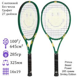 Теннисная ракетка Prince Beast Power 285 грамм Smiley Edition