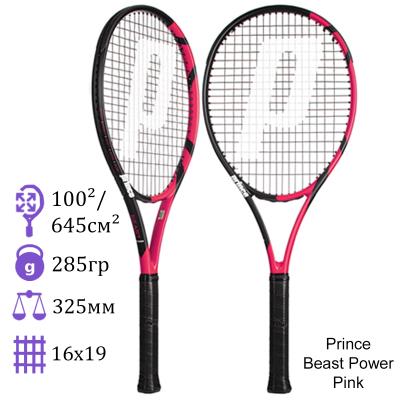 Теннисная ракетка Prince Beast Power Pink 285 грамм