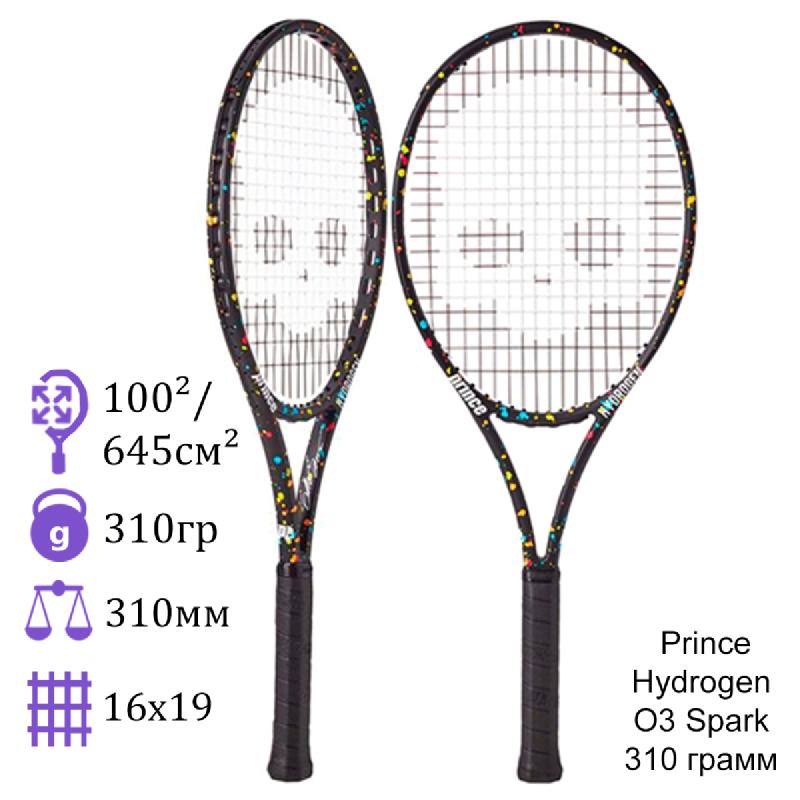 Теннисная ракетка Prince Hydrogen O3 Spark 310 грамм
