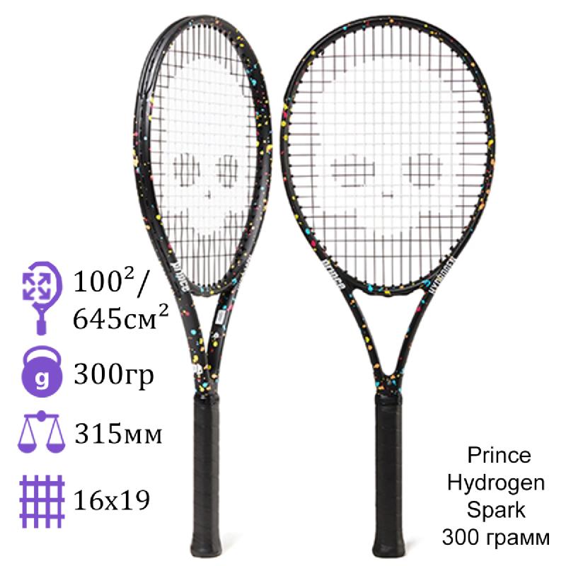 Теннисная ракетка Prince Hydrogen Spark 300 грамм