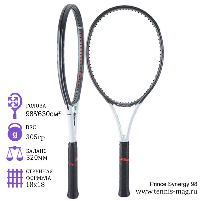 Теннисная ракетка Prince Synergy 98 305 грамм