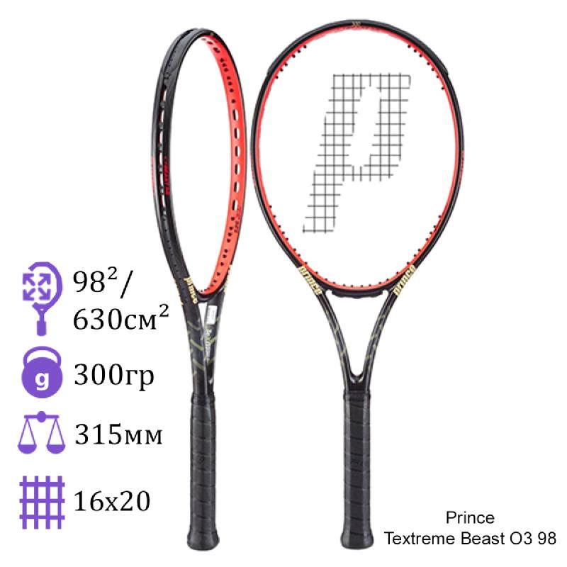 Теннисная ракетка Prince Textreme Beast O3 98
