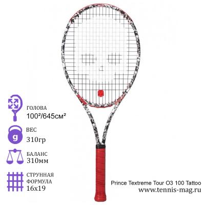 Теннисная ракетка Prince Textreme Tour O3 100 Tattoo Limited Edition