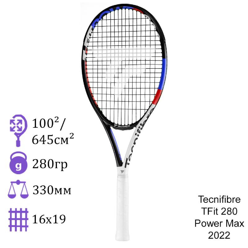 Теннисная ракетка Tecnifibre TFit 280 Power Max 2022
