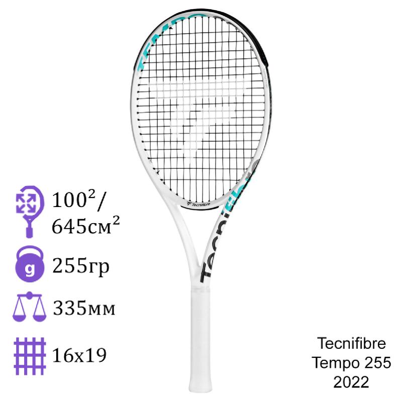 Теннисная ракетка Tecnifibre Tempo 255 2022 год