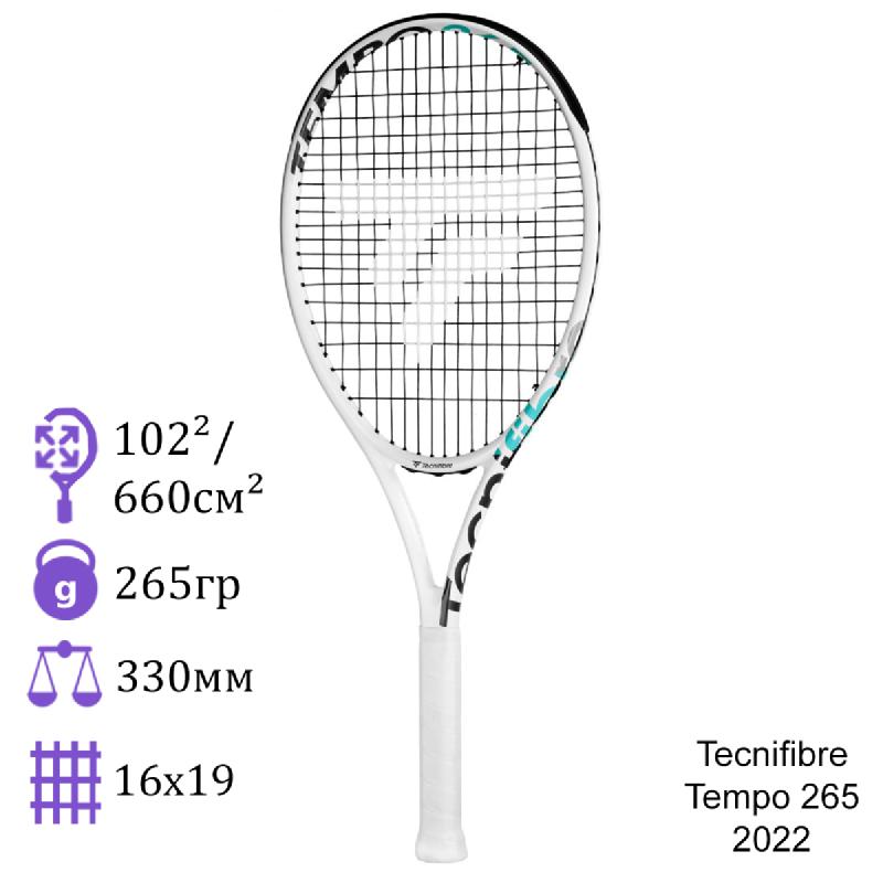Теннисная ракетка Tecnifibre Tempo 265 2022 год