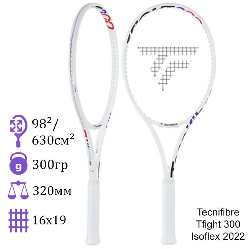 Теннисная ракетка Tecnifibre Tfight 300 Isoflex 2022