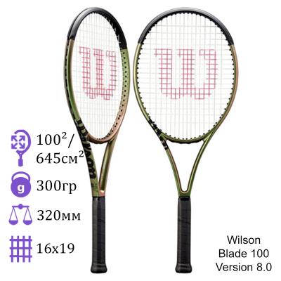 Теннисная ракетка Wilson Blade 100 Version 8.0