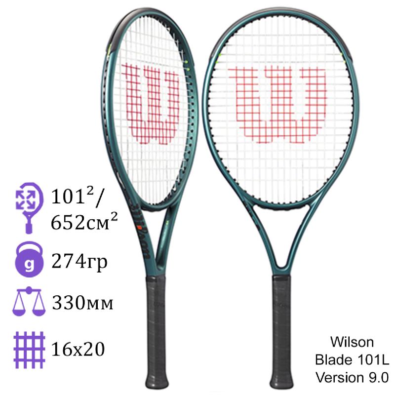 Теннисная ракетка Wilson Blade 101L Version 9.0