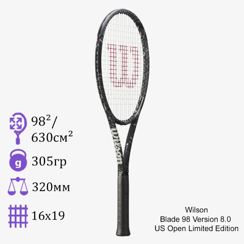 Теннисная ракетка Wilson Blade 98 16x19 Version 8.0 US Open Limited Edition