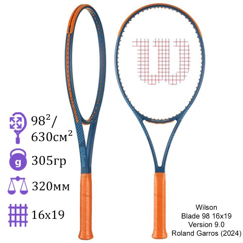 Теннисная ракетка Wilson Blade 98 16x19 Version 9.0 Roland Garros (2024)