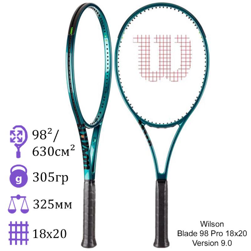 Теннисная ракетка Wilson Blade 98 Pro 18x20 Version 9.0