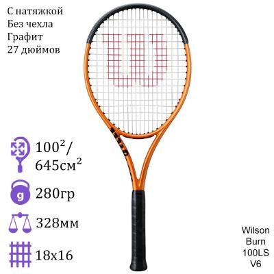 Теннисная ракетка Wilson Burn V6 100LS