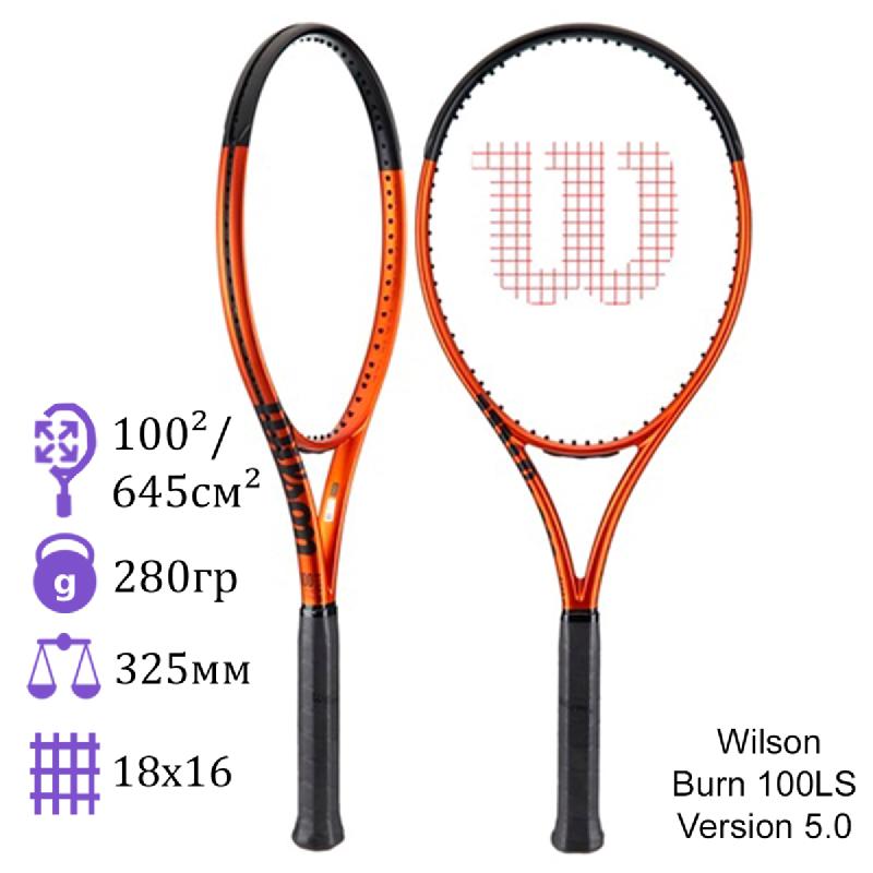Теннисная ракетка Wilson Burn 100LS Version 5.0
