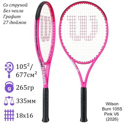 Теннисная ракетка Wilson Burn 105S Pink V6 (2026)