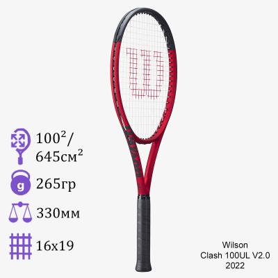 Теннисная ракетка Wilson Clash 100UL V2.0 2022