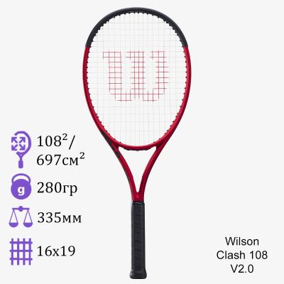 Теннисная ракетка Wilson Clash 108 V2.0