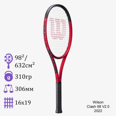 Теннисная ракетка Wilson Clash 98 V2.0 2022