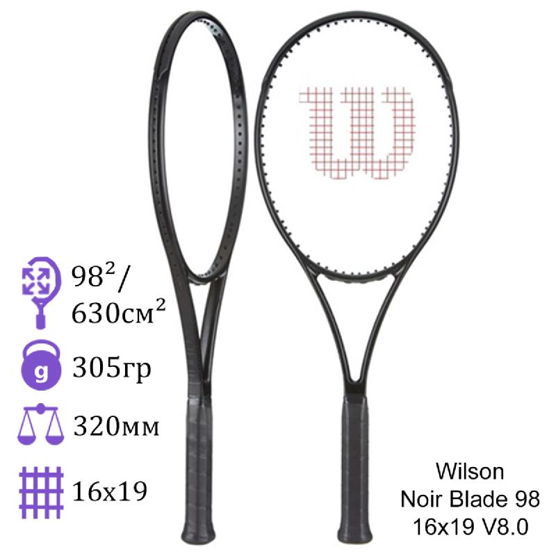Теннисная ракетка Wilson Noir Blade 98 16x19 V8.0